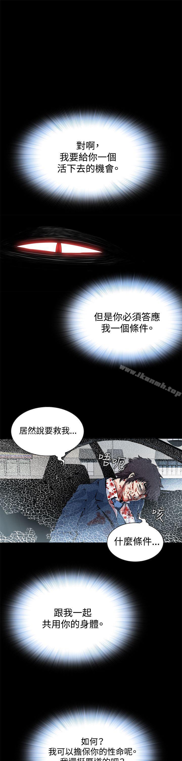 恶梦(完结)第2话