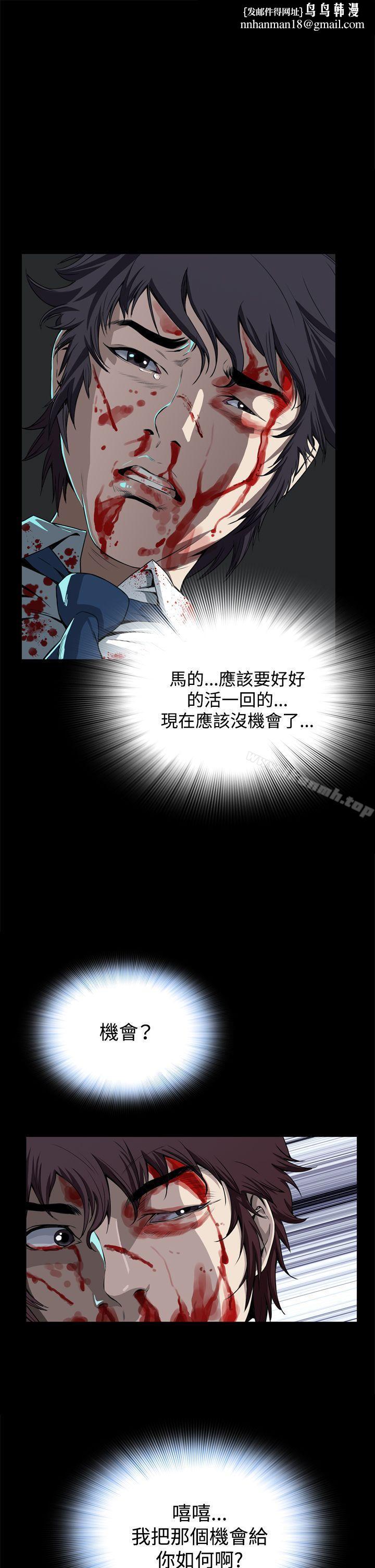 恶梦(完结)第3话