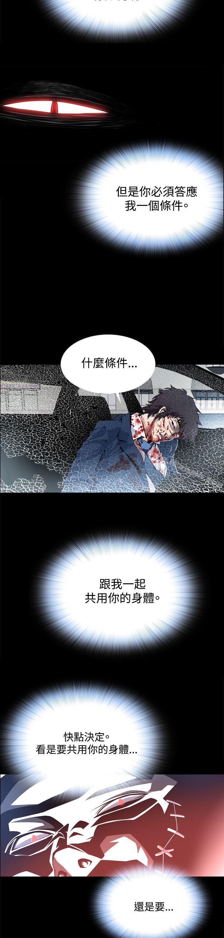 恶梦(完结)第3话
