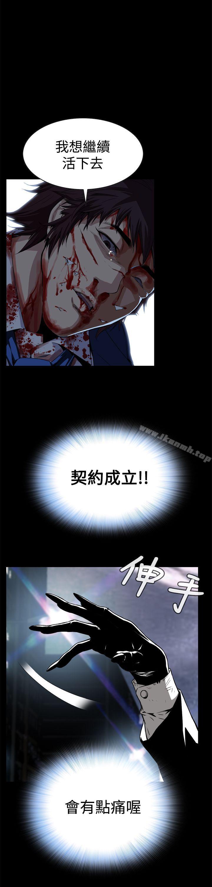恶梦(完结)第3话