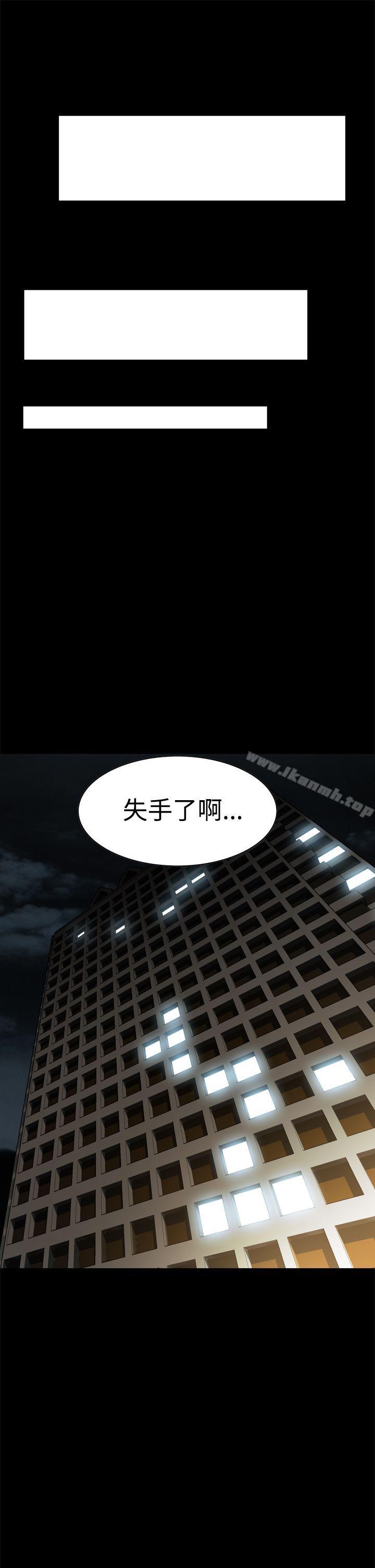 恶梦(完结)第3话