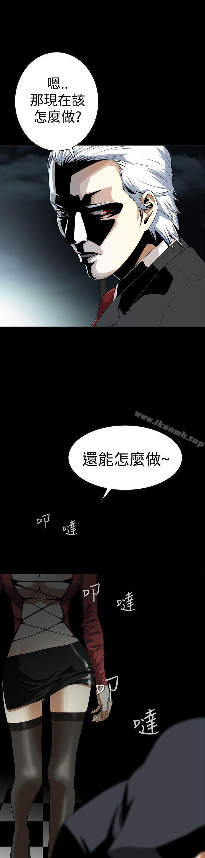 恶梦(完结)第3话
