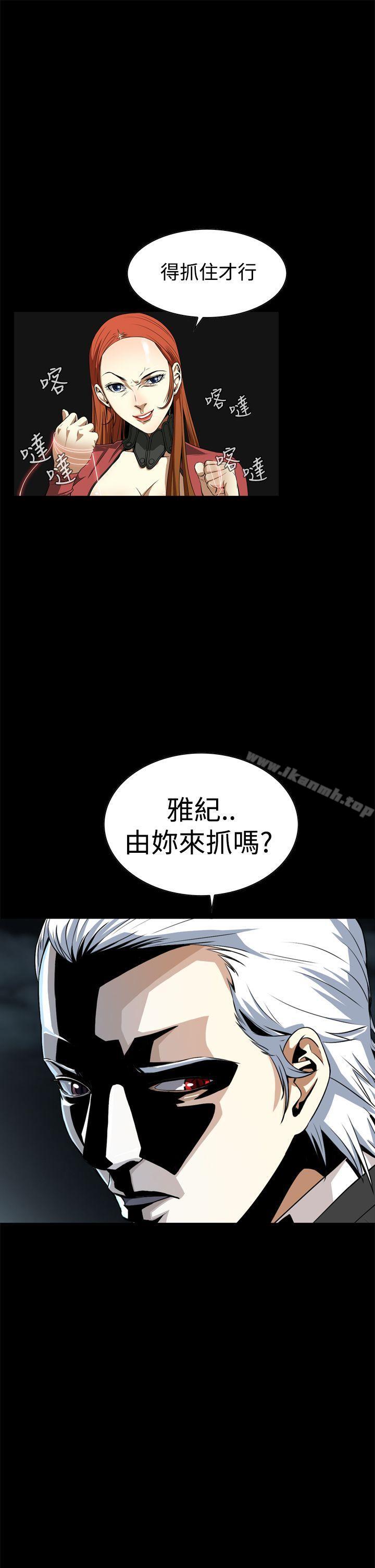 恶梦(完结)第3话