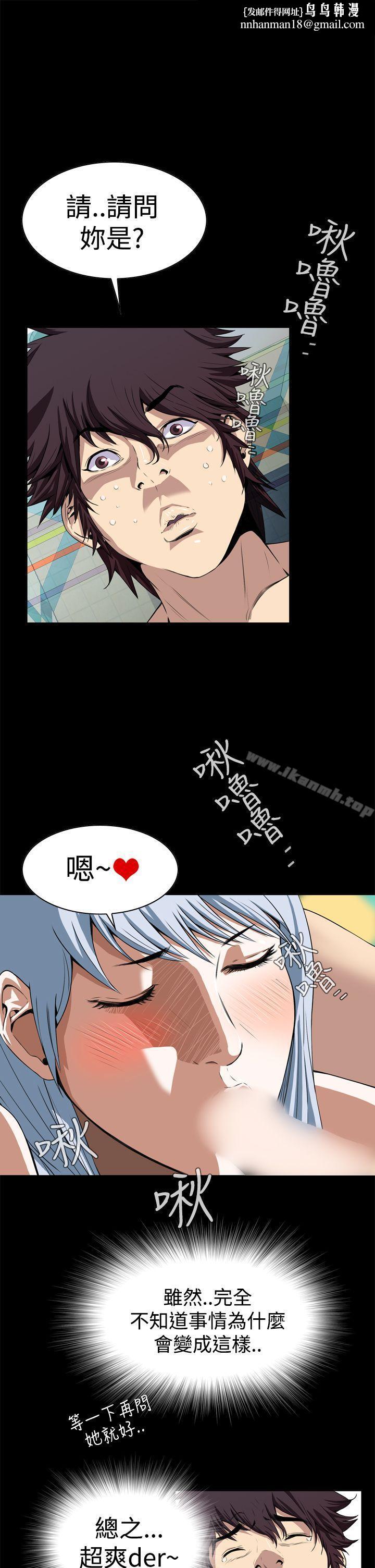 恶梦(完结)第3话