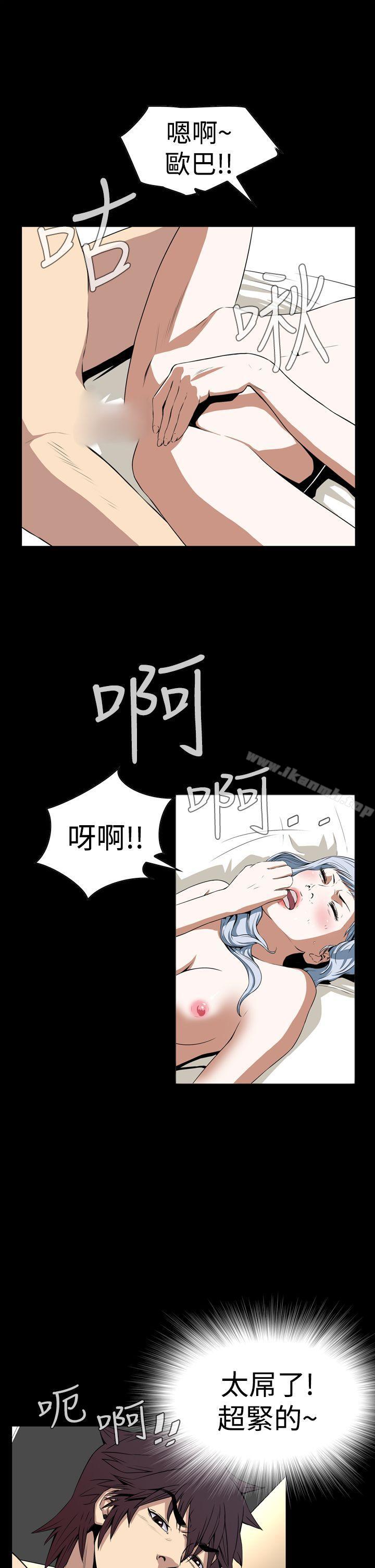 恶梦(完结)第3话