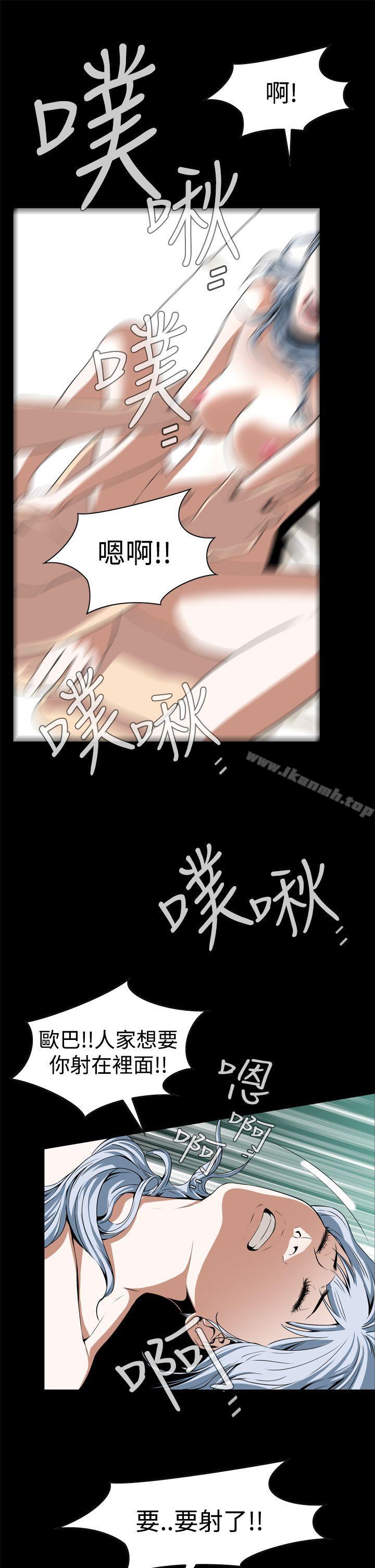 恶梦(完结)第3话