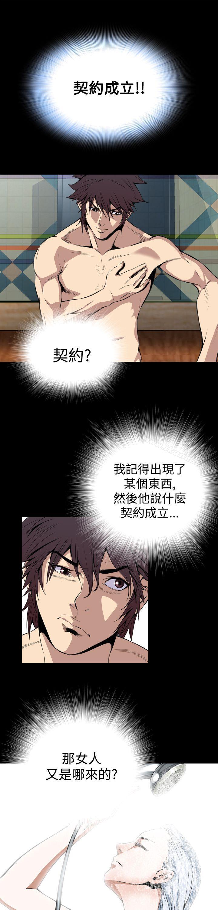 恶梦(完结)第3话