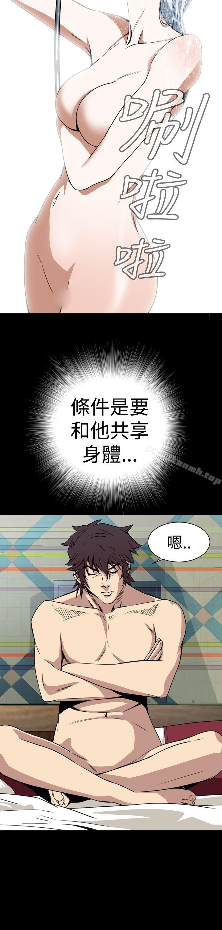 恶梦(完结)第3话