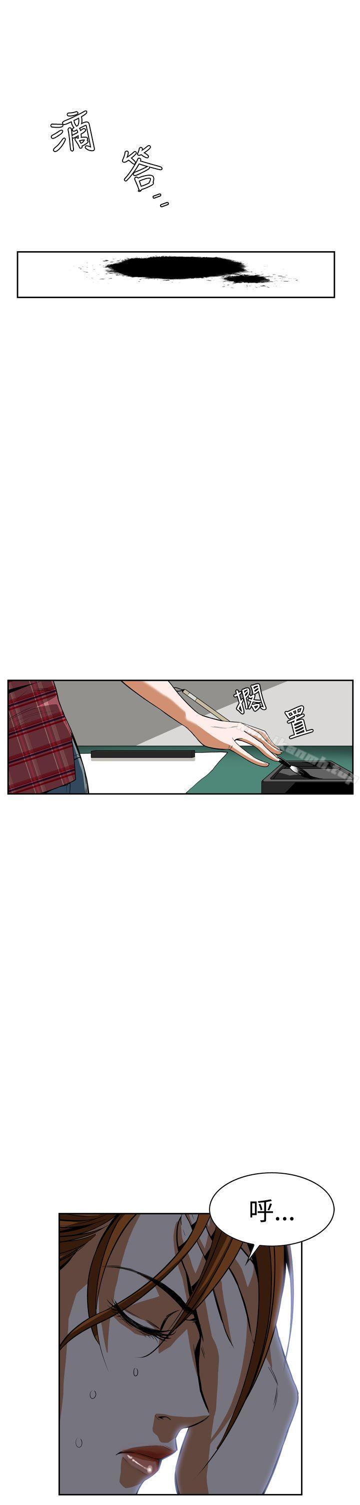 恶梦(完结)第4话