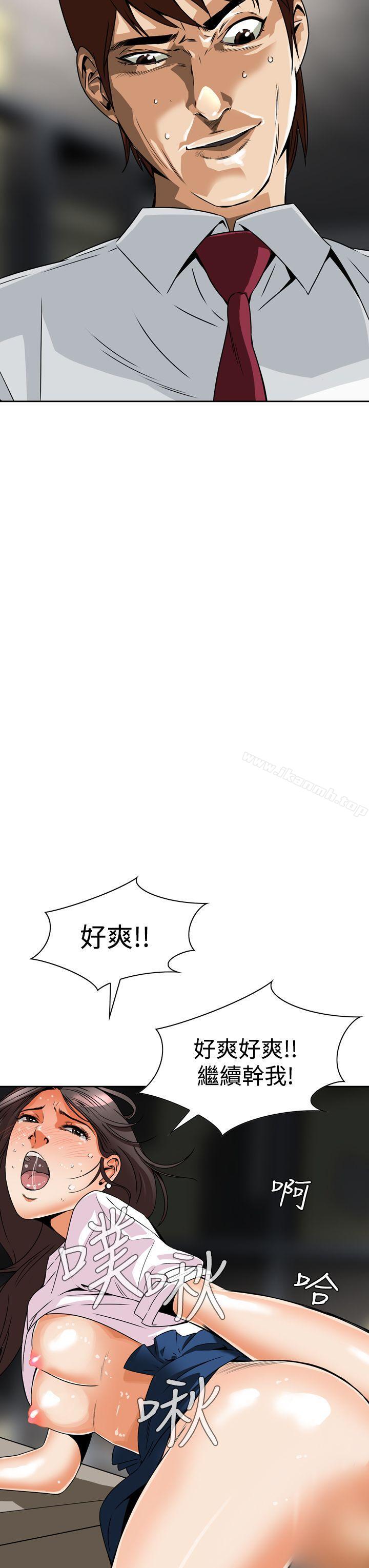 恶梦(完结)第4话
