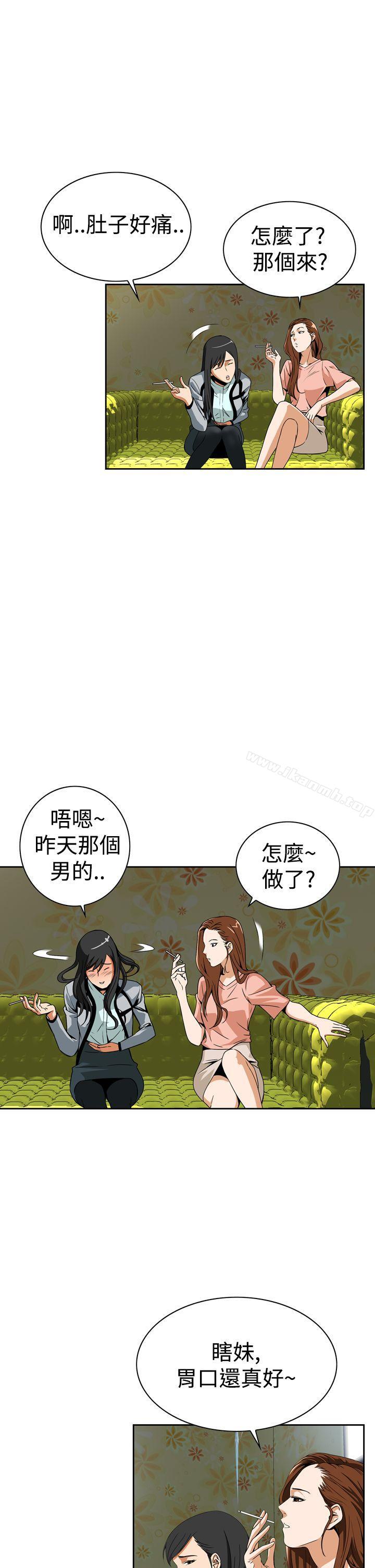 恶梦(完结)第5话
