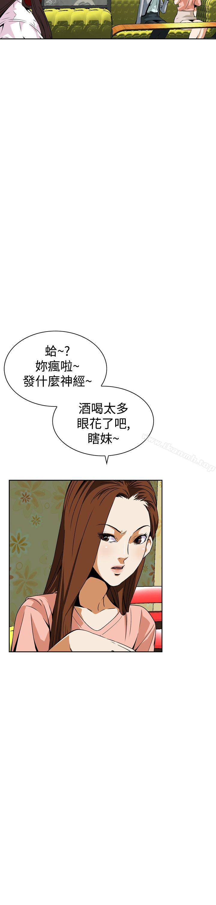 恶梦(完结)第5话