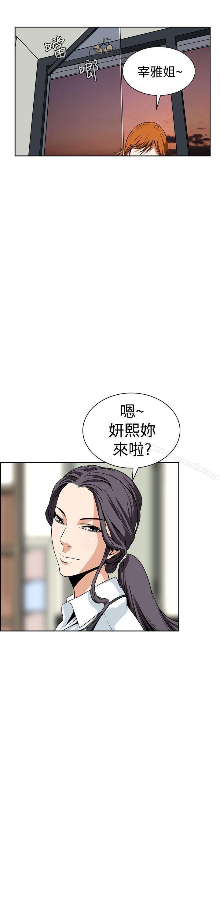 恶梦(完结)第5话