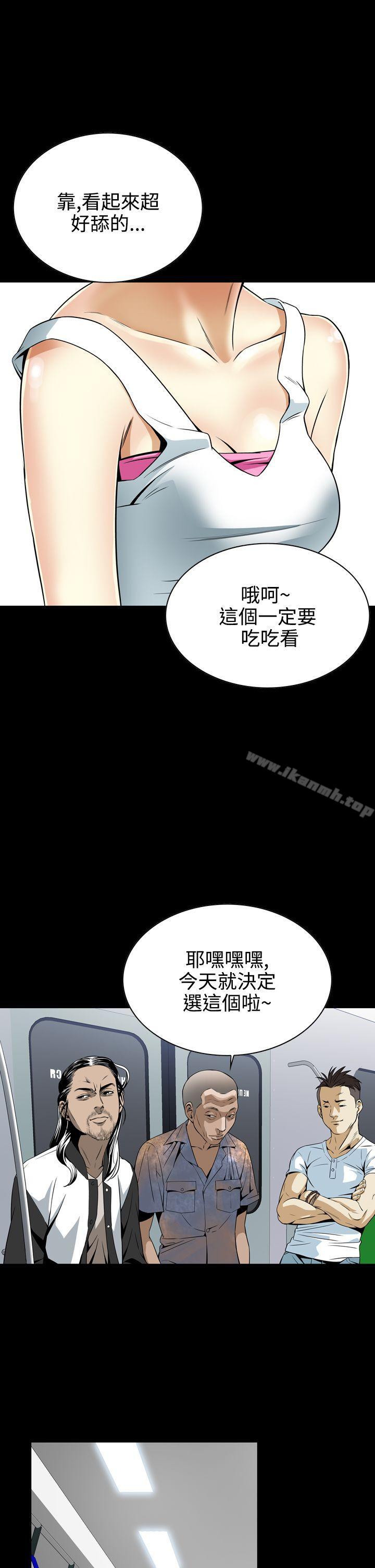 恶梦(完结)第7话