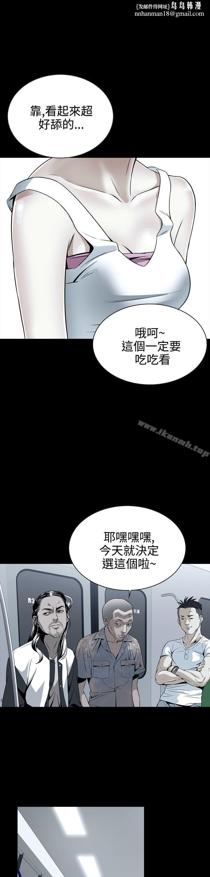 恶梦(完结)第8话