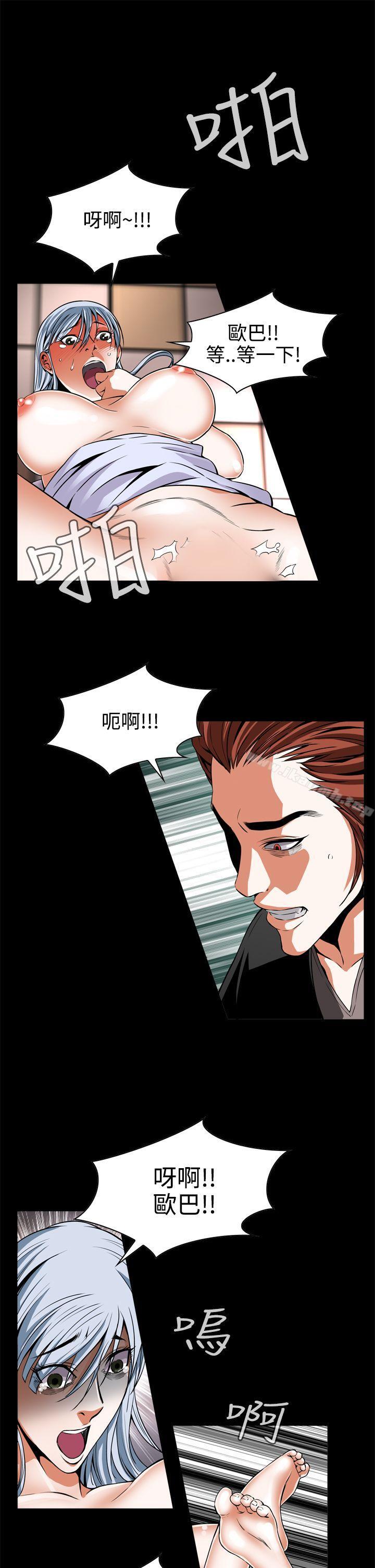 恶梦(完结)第9话