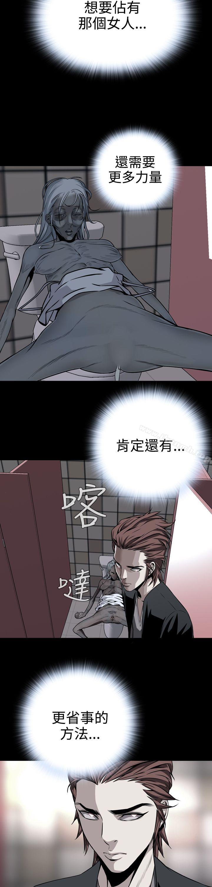 恶梦(完结)第10话