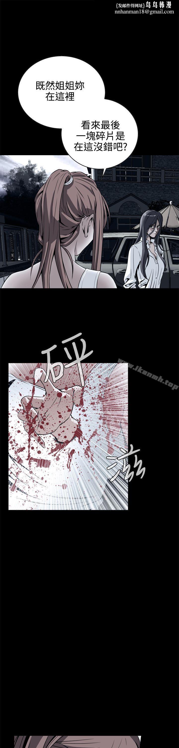 恶梦(完结)第11话