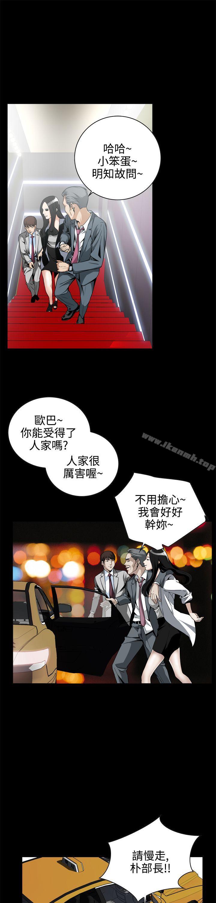 恶梦(完结)第11话