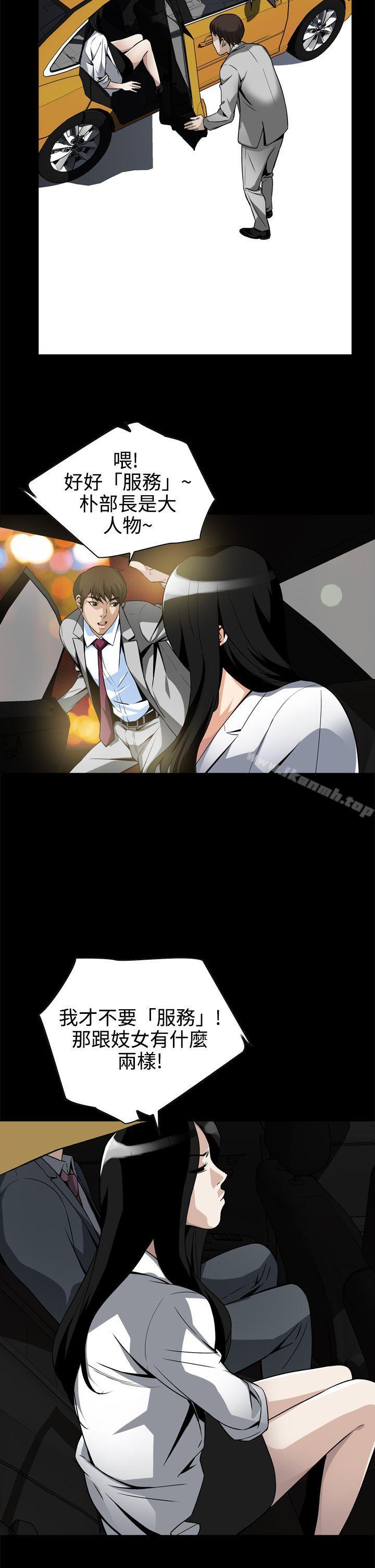 恶梦(完结)第11话