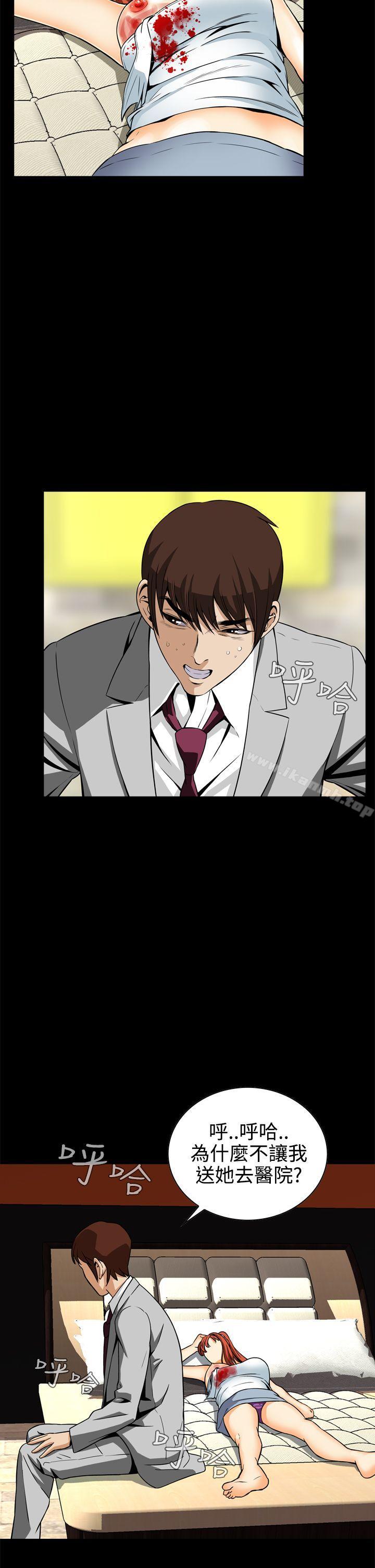 恶梦(完结)第11话