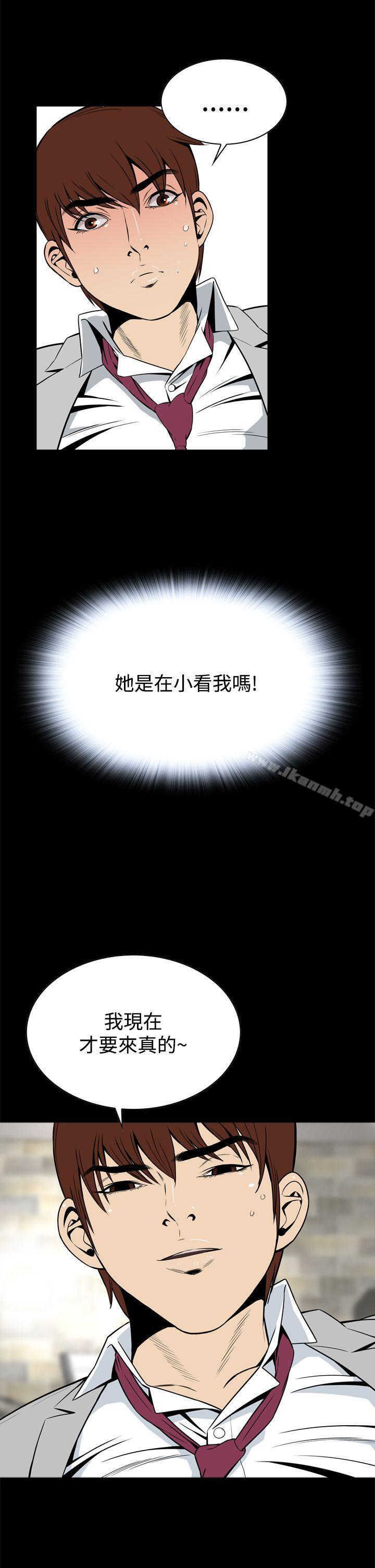 恶梦(完结)第13话