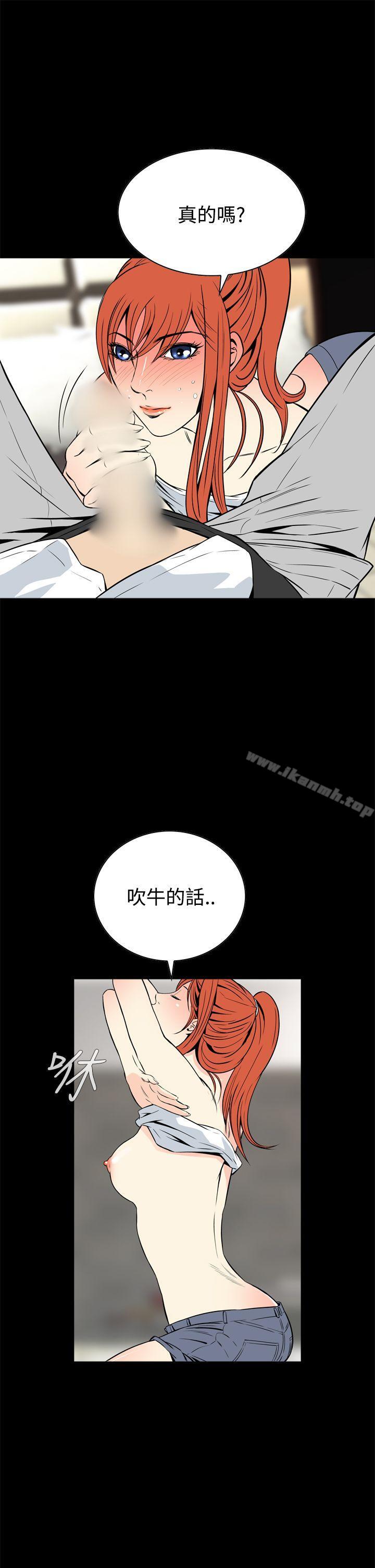 恶梦(完结)第13话
