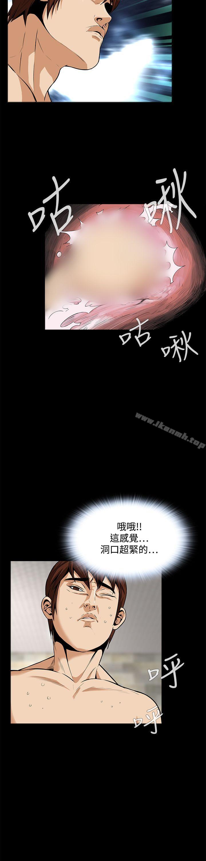 恶梦(完结)第14话