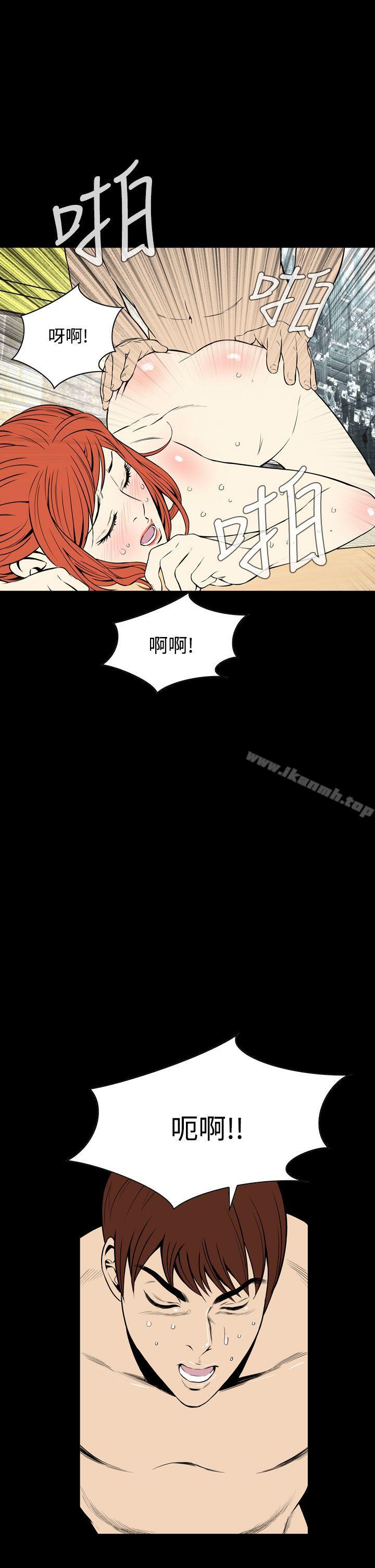恶梦(完结)第14话