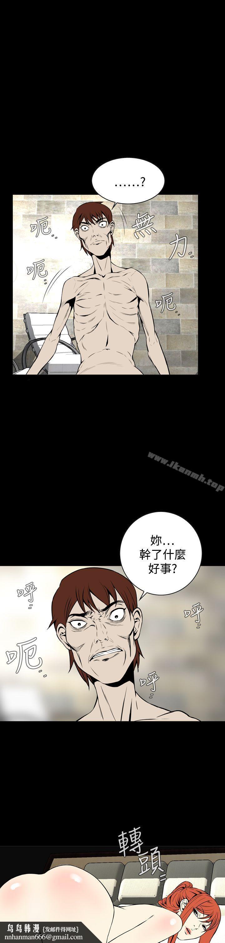 恶梦(完结)第14话