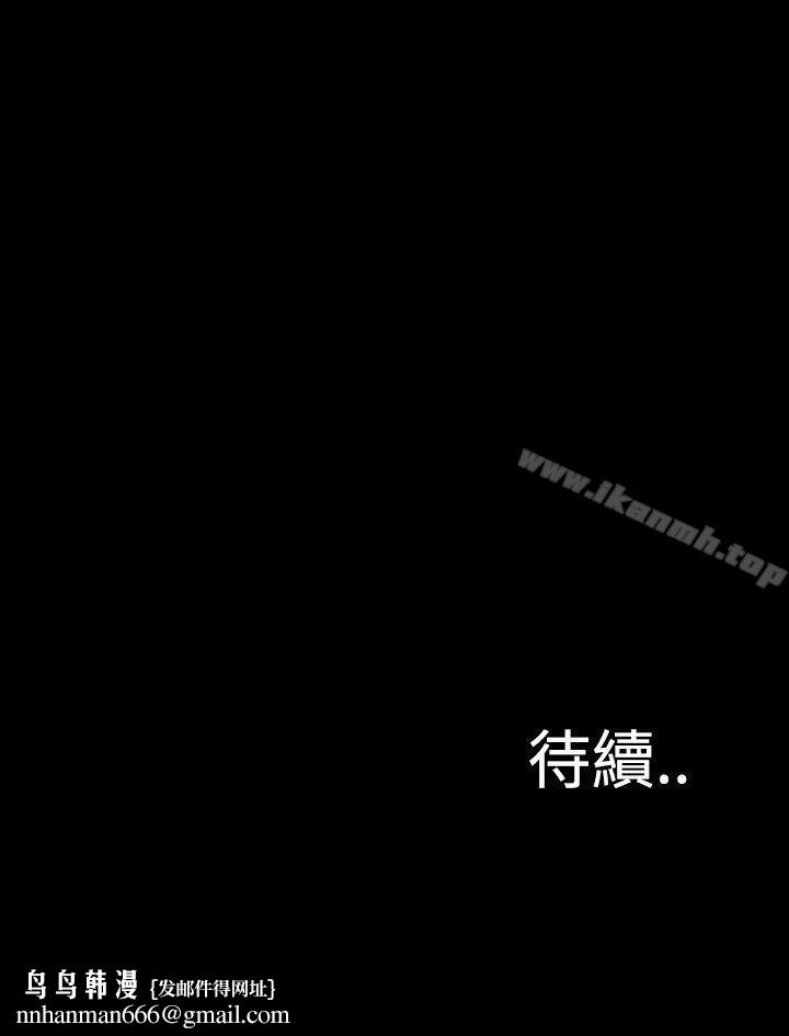 恶梦(完结)第14话