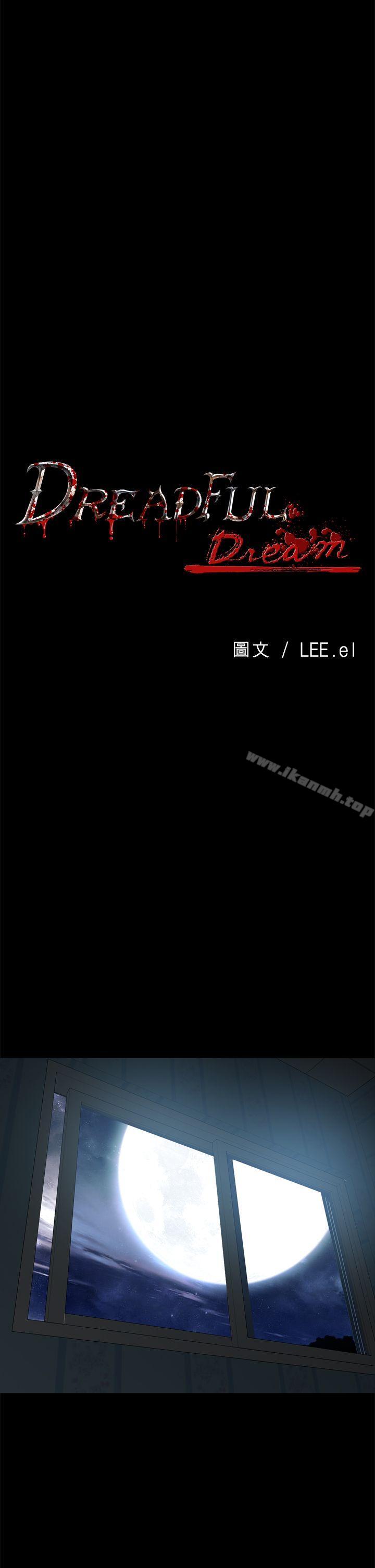 恶梦(完结)第15话