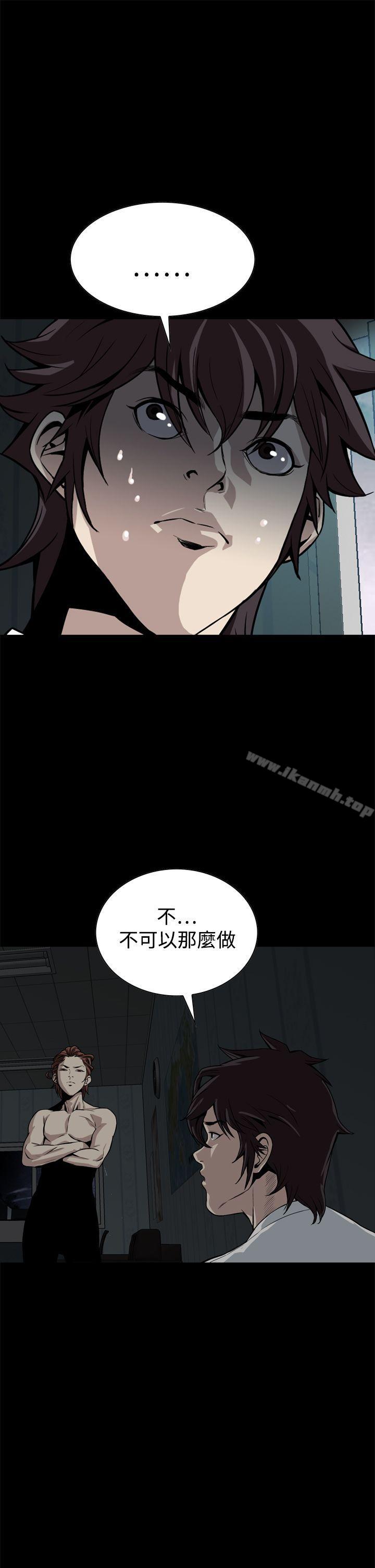 恶梦(完结)第15话