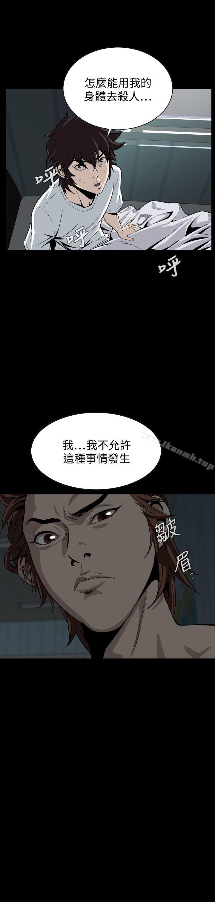 恶梦(完结)第15话