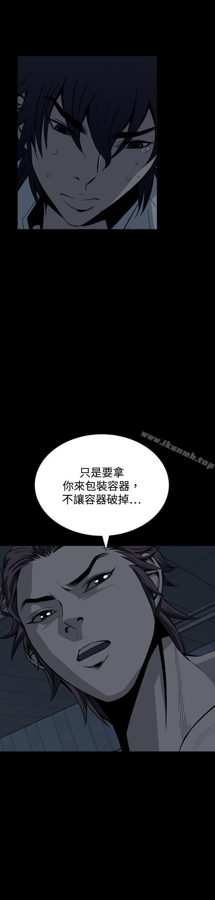 恶梦(完结)第16话