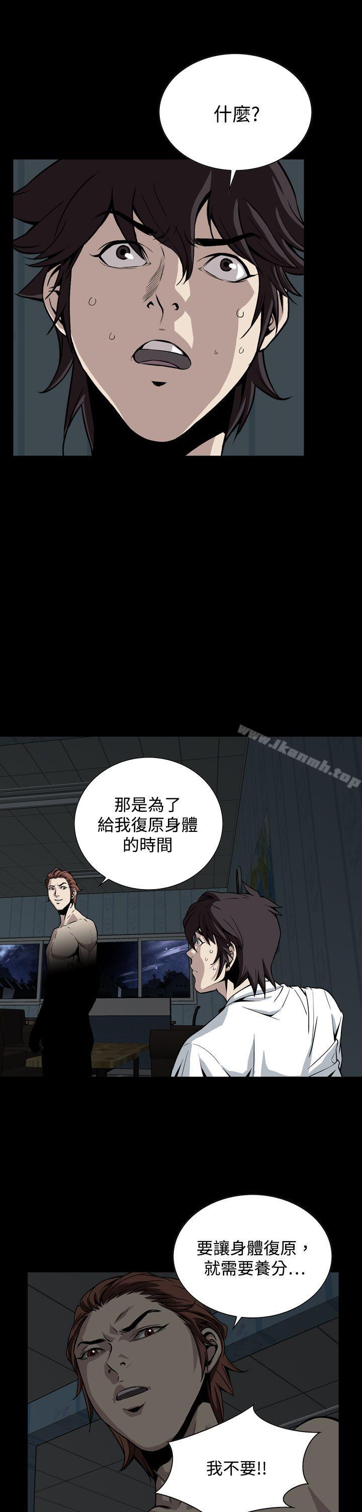 恶梦(完结)第16话