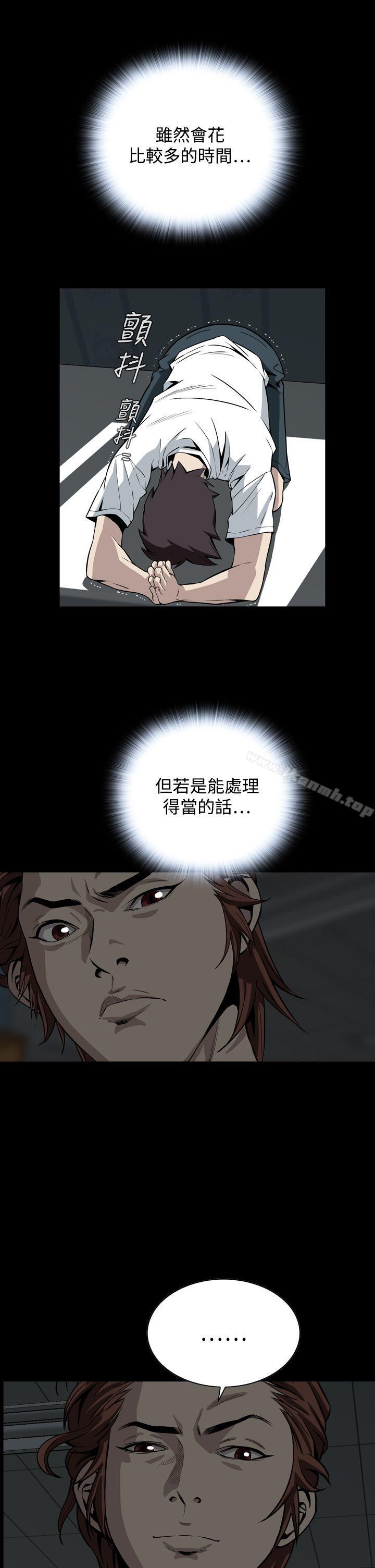 恶梦(完结)第16话