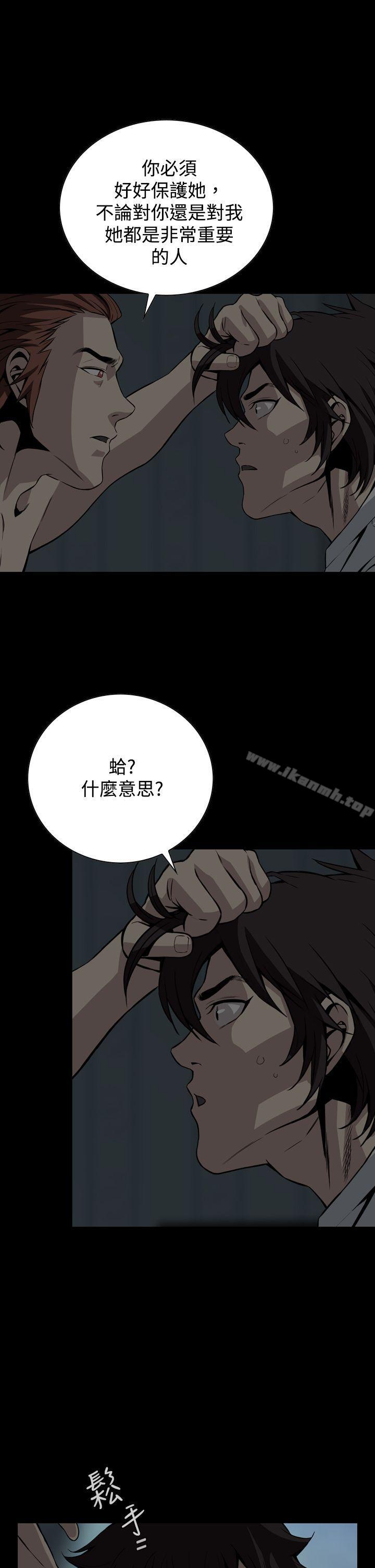 恶梦(完结)第16话