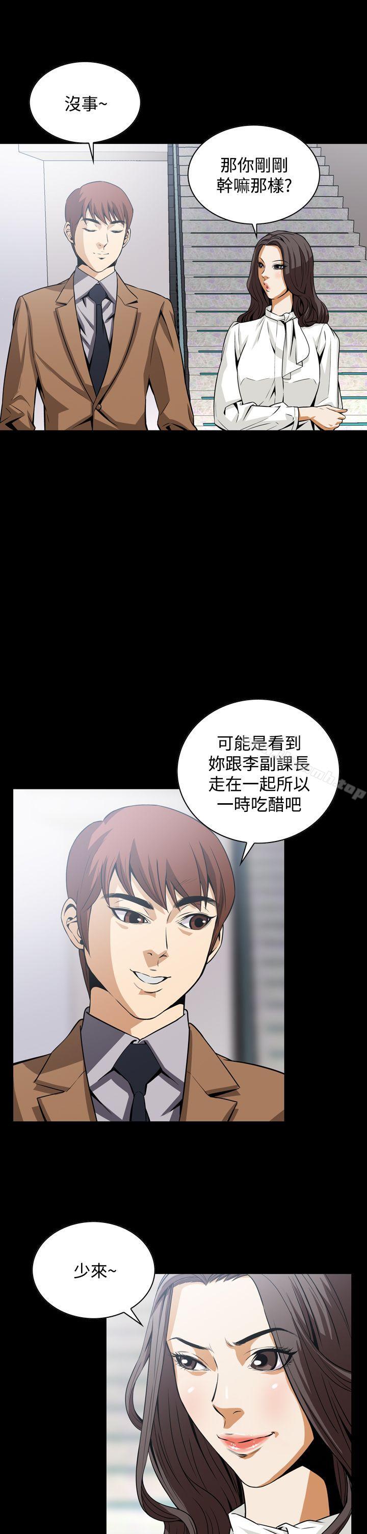 恶梦(完结)第17话