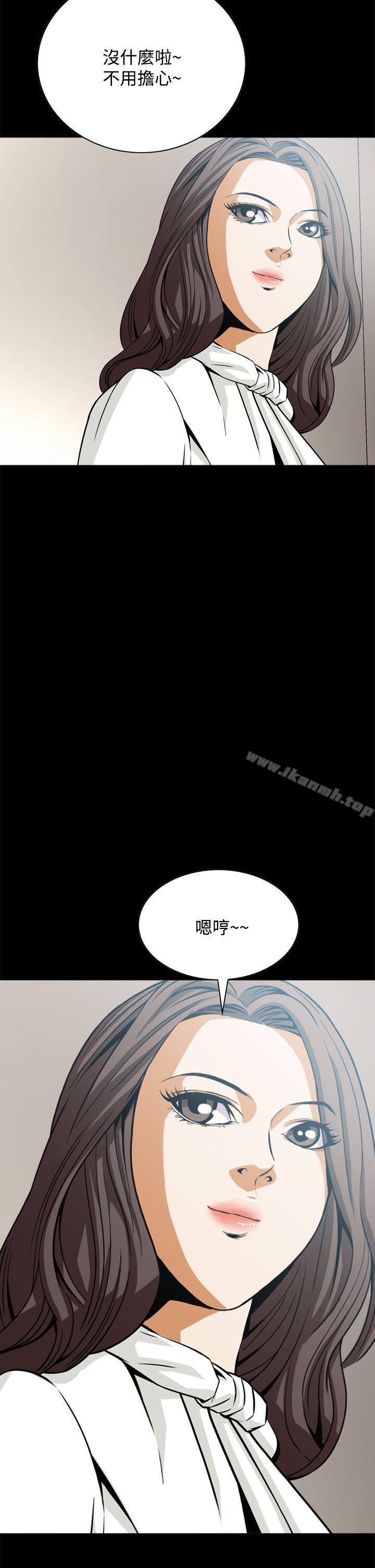 恶梦(完结)第17话