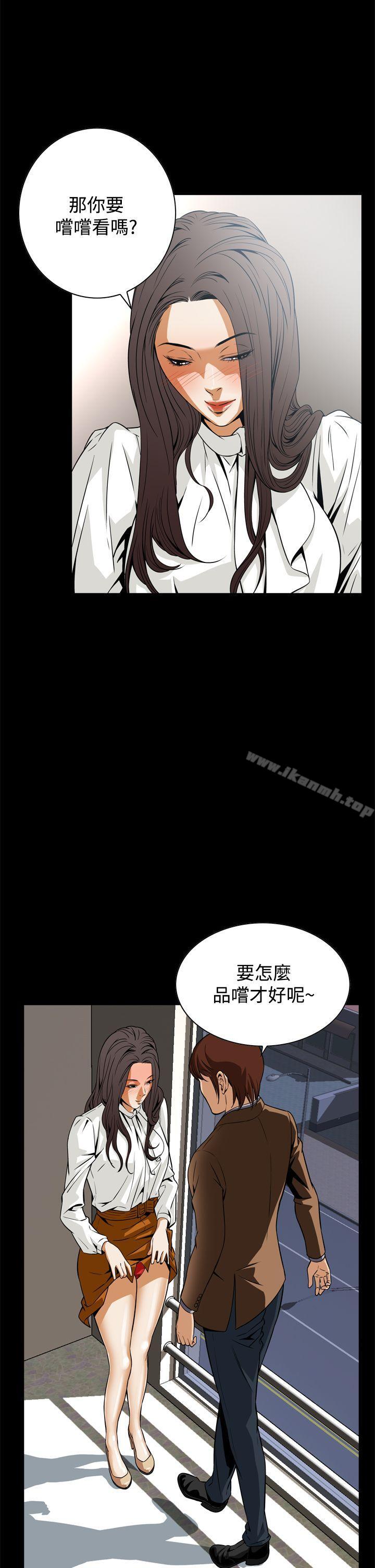 恶梦(完结)第17话