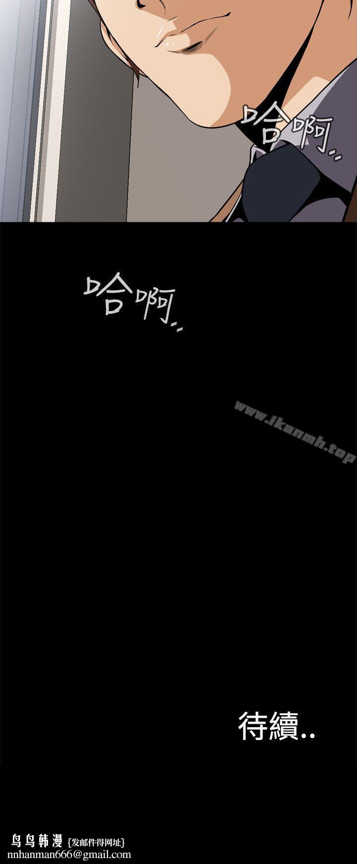 恶梦(完结)第17话