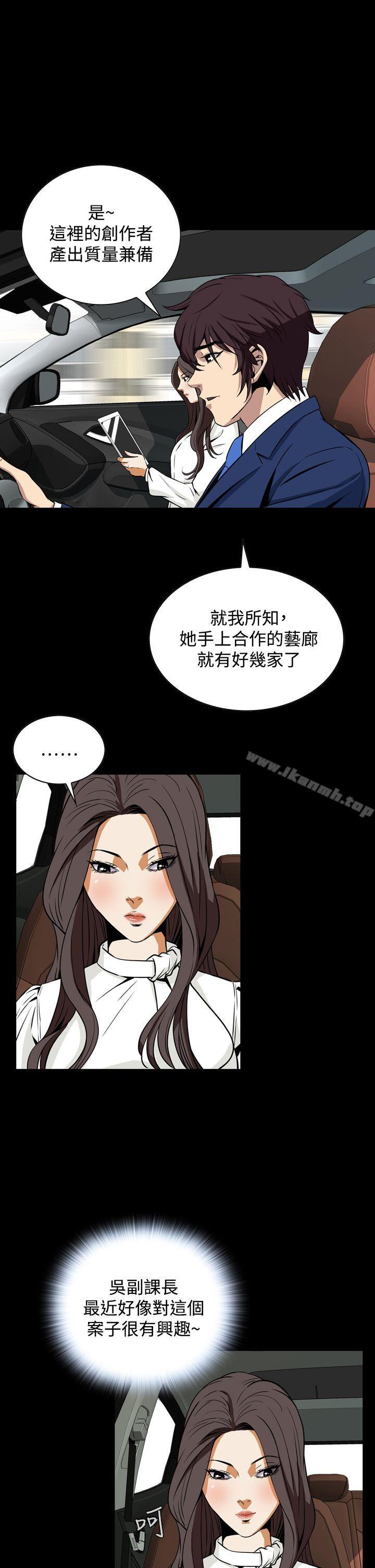 恶梦(完结)第19话