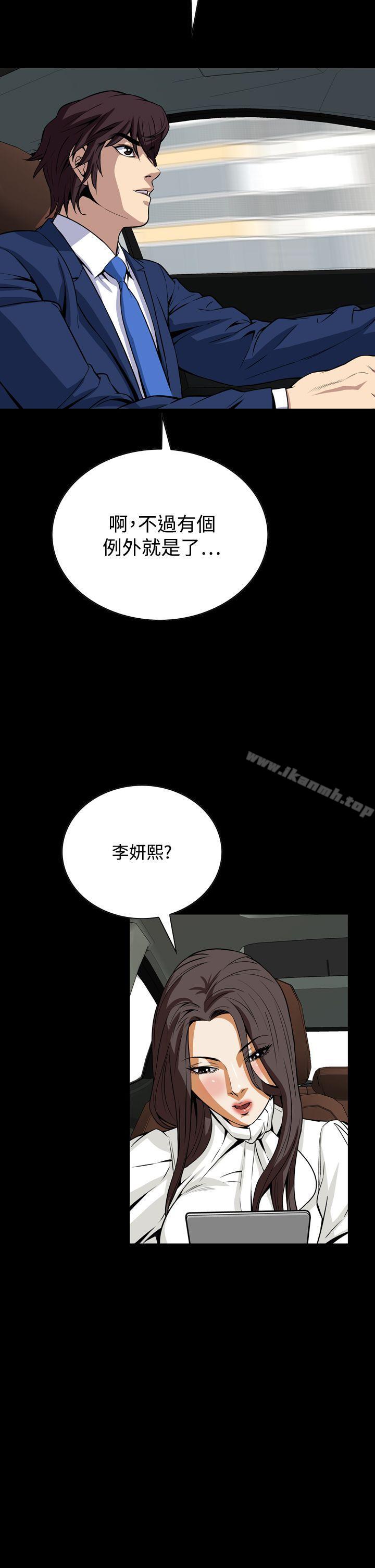 恶梦(完结)第19话