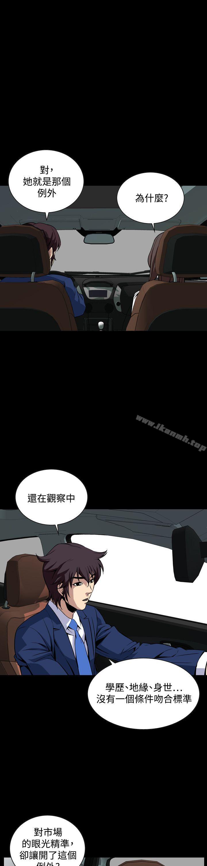 恶梦(完结)第19话