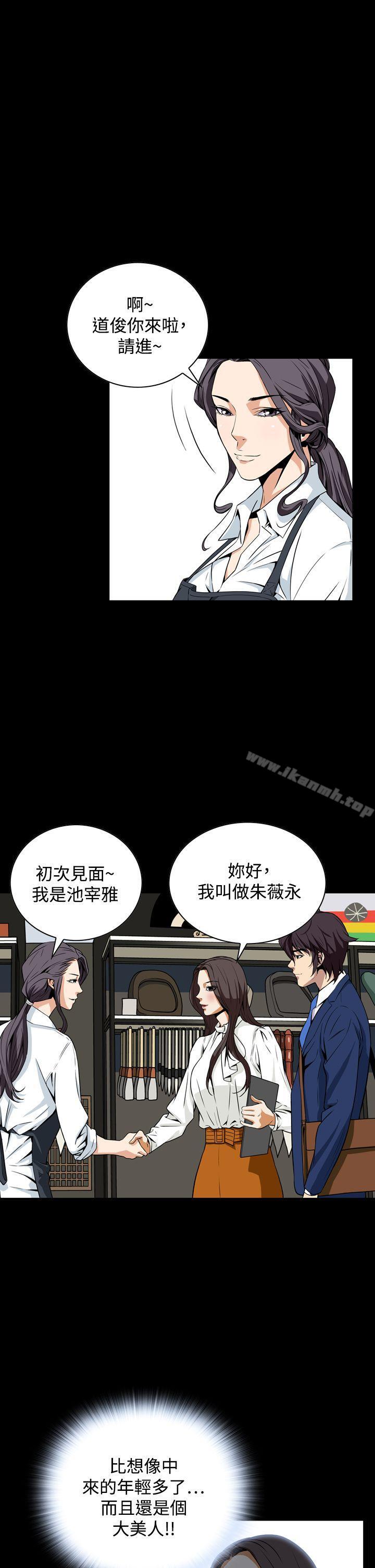 恶梦(完结)第19话