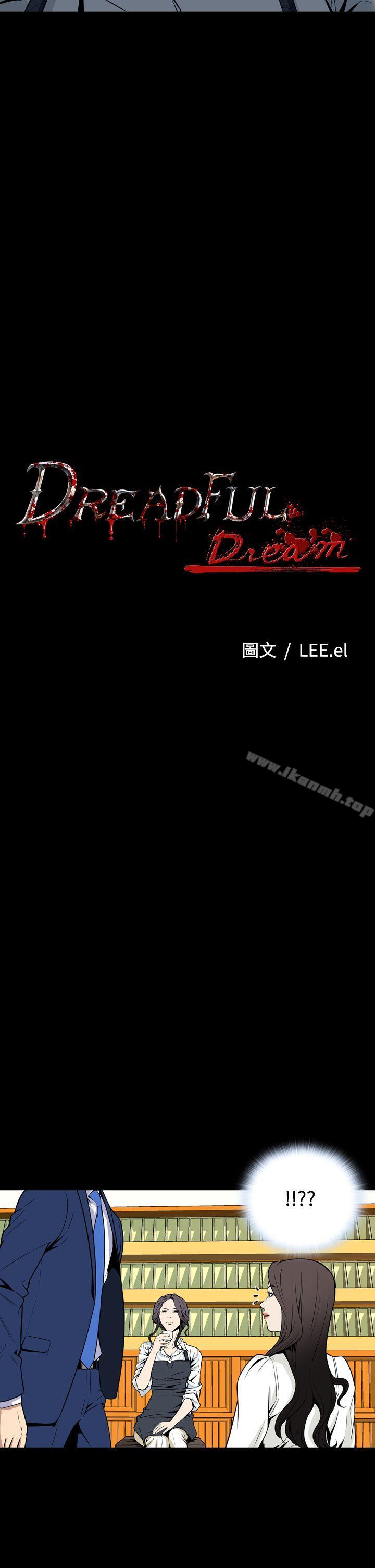 恶梦(完结)第20话