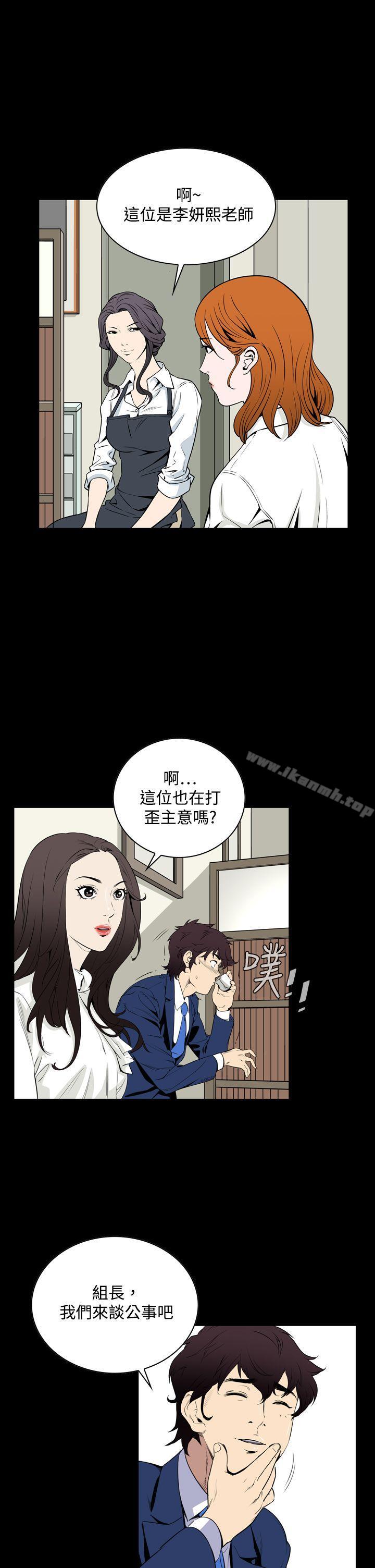 恶梦(完结)第20话