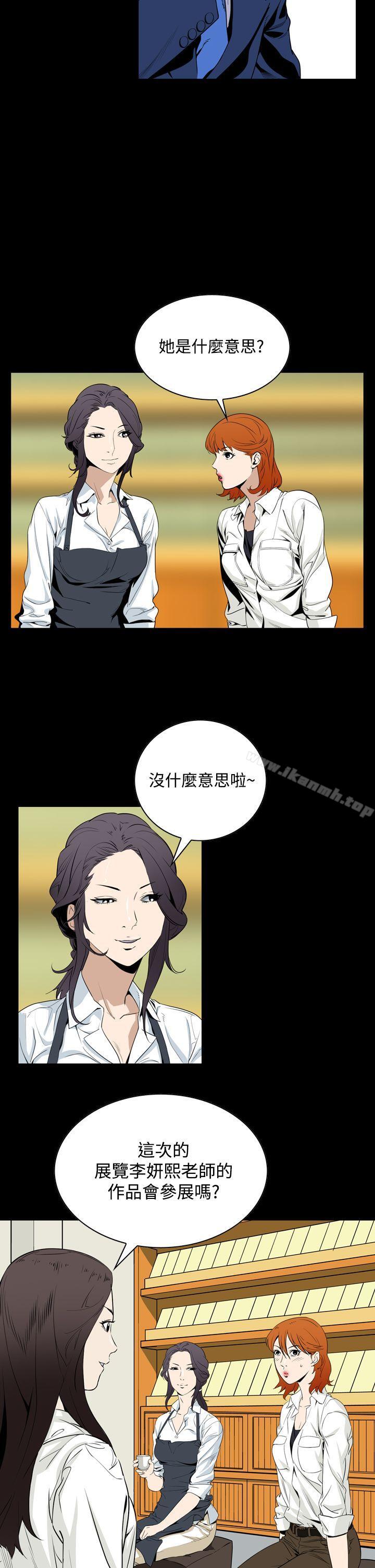 恶梦(完结)第20话
