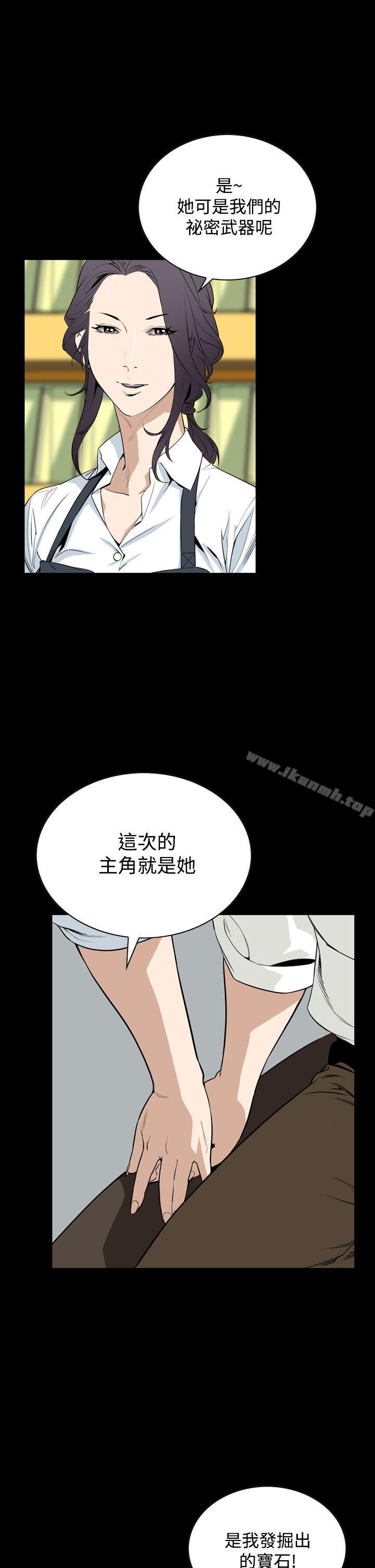 恶梦(完结)第20话